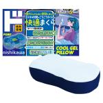情熱価格×西川　快適まくら　COOL GEL PILLOW