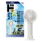 ダブルブレードハンディファン