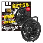 強靭アーマータフファン