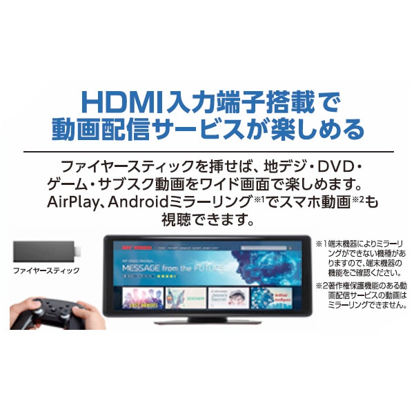 視界良好☆超ワイド液晶ディスプレイオーディオ10.26inch（HDMI