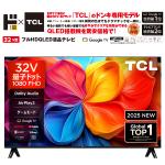 情熱価格×TCL QLED 32型2Kスマート液晶テレビ