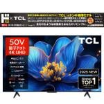 情熱価格×TCL QLED 50型4Kスマート液晶テレビ