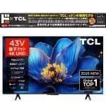 情熱価格×TCL QLED 43型4Kスマート液晶テレビ