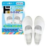 白く長～く履ける上履き