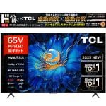 情熱価格×TCL miniLED 65型4K スマート液晶テレビ