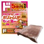 2枚合わせマイヤー毛布＋中綿