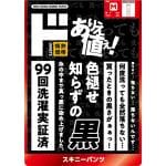 商品画像を見る