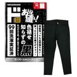 色褪せ知らずの黒 スーパースキニーパンツ