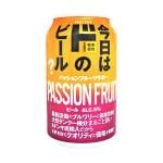 クラフトビール パッションフルーツ ラガービール
