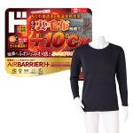 エアバリアインナープラス 裏毛布長袖クルーネック