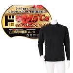 エアバリアインナーRICH 長袖モックネック