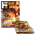 秒暖寝具 サモグラふとん