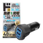 3ポート急速充電カーチャージャー
