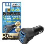 3ポートダブル急速充電カーチャージャー