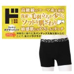 コットンボクサーパンツ