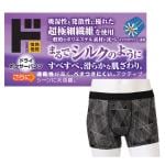 ドライボクサーパンツ