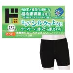 ドライトランクス