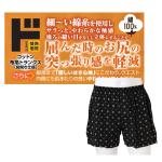 コットン布帛トランクス[前開き仕様]（プリントトランクス）