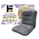 モコモコもっちり座椅子