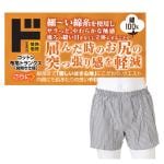 コットン布帛トランクス[前開き仕様]（先染トランクス）