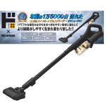 充電式サイクロンスティッククリーナー