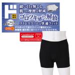 シームレスボクサーパンツ