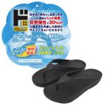 足をいたわる快適サンダル トングタイプ