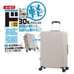 拡張軽量ジッパーキャリー