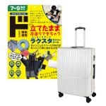 ラクスタキャリーケース