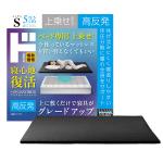 プラスオンマットレス 高反発タイプ