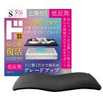 プラスオンマットレス 低反発タイプ