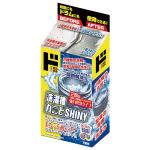 洗濯槽丸ごとシャイニー