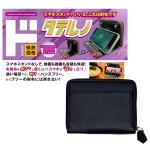 タテルノ ラウンドファスナー 合皮