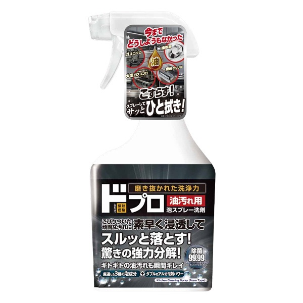 油汚れ用泡スプレー洗剤