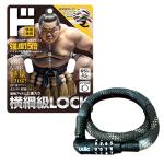横綱級ロック