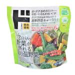 1/2日分の野菜が摂れる彩り温野菜