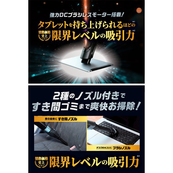 コードレスハンディクリーナー