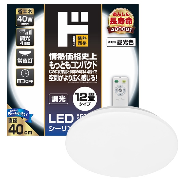 調光LEDシーリングライト 12畳タイプ｜照明/電球｜商品紹介｜ドン
