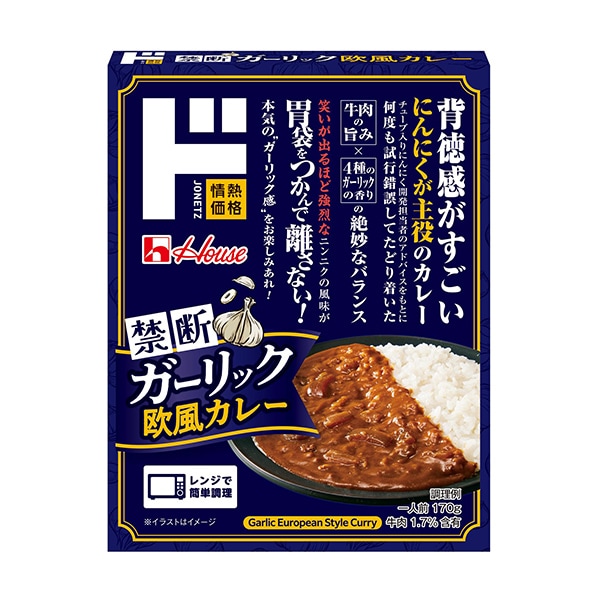 ガーリック欧風カレー