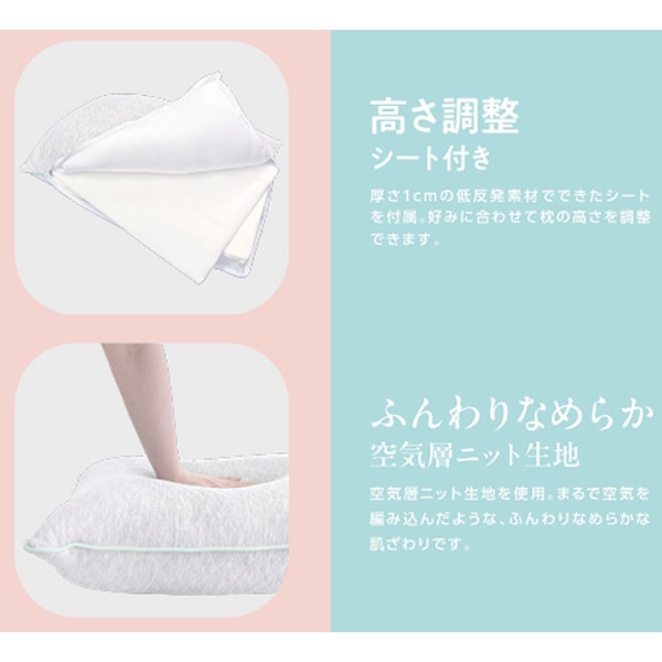 両面枕　リバピロ