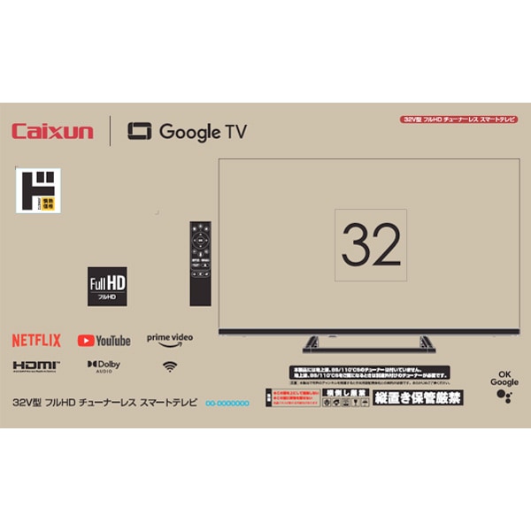 32型Google TV5.0搭載 フルHD チューナーレス スマートテレビ