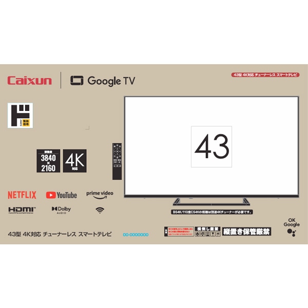 43型Google TV5.0搭載4K対応チューナーレス スマートテレビ｜AV/音響