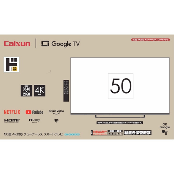 50型Google TV5.0搭載 4K対応チューナーレス スマートテレビ
