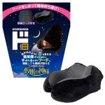 仮眠の神様 フード付きネックピロー