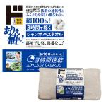 綿100％なのに3時間で乾くジャンボバスタオル