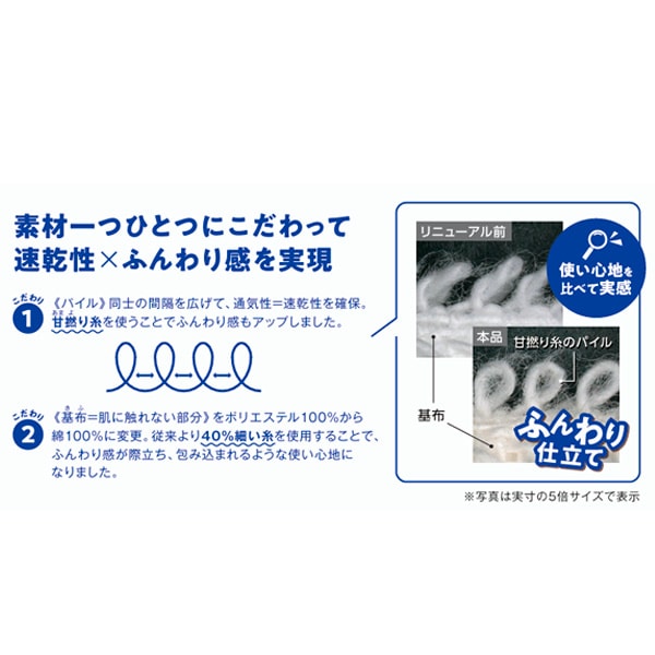 綿100％なのに3時間で乾くジャンボバスタオル