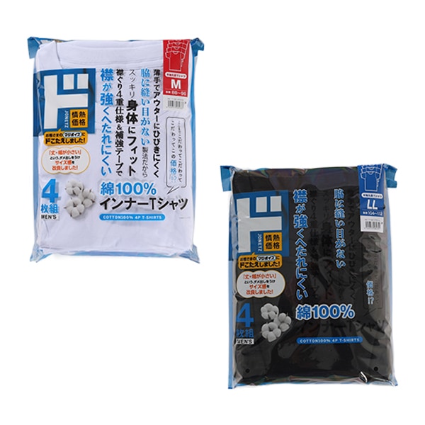 襟が強くへたれにくい綿100%インナーTシャツ4枚組半袖クルーネック