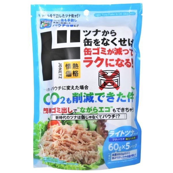 ライトツナ（かつお）油入り水煮パウチタイプ