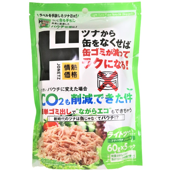 ライトツナ（かつお）ノンオイルパウチタイプ