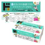 濡れると99％除菌できるドライペーパータオル　200枚